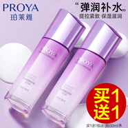 珀萊雅（PROYA）乳液女保濕補(bǔ)水清爽不油膩抗皺提拉緊致彈潤芯肌活力乳官網(wǎng)旗艦款 活力乳液120ml