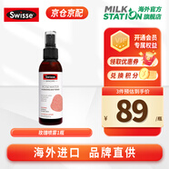 swisse小黃瓜卸妝水免沖洗孕婦可用天然溫和眼唇可用卸妝液眼霜補(bǔ)水噴霧 【保稅速發(fā)】玫瑰水噴霧*1- 125ml