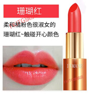 愛(ài)瑪妮（IYMANE）胡蘿卜口紅持久保濕防水不易掉色孕婦學(xué)生高顏值 珊瑚紅