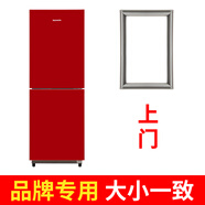 海爾BCD-215SVLM 649WDBB 445WDCA 215K冰箱門(mén)密封條膠條磁性配件  【海爾專(zhuān)用】【上門(mén)封條】