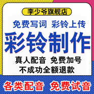 廣闊海洋彩鈴制作上傳開(kāi)通移動(dòng)電話商務(wù)集團(tuán)視頻來(lái)電企業(yè)微信彩鈴制作手機(jī)鈴聲錄制定制辦理開(kāi)通廣告配音專(zhuān)題 座機(jī)彩鈴