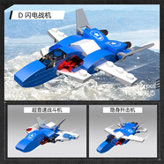開益(CAYI)國潮積木小顆粒兒童飛機汽車軍事拼搭玩具男孩女孩節(jié)日禮物 閃電戰(zhàn)機42顆粒