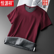 恒源祥加絨t恤秋冬季男士半袖內搭保暖短袖加厚T恤休閑打底內衣 棗紅色 2XL