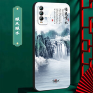 優(yōu)唯邁 適用于紅米note9手機(jī)殼4G硅膠防摔Redmi note9手機(jī)套男女款磨砂中國(guó)風(fēng)龍年新款全包邊軟殼 J950順風(fēng)順?biāo)?紅米note9-4G版【單殼】