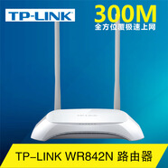 【路由器】TP-LINK學(xué)生寢室無線路由器家用穿墻高速wifi智能穩(wěn)定Wifi WR842N 整套 機(jī)器+電源+網(wǎng)線