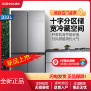 康佳Konka/ BCD-332GY4S十字對(duì)開門冰箱家用雙開門多門四門電冰箱【尾貨機(jī)】 Konka/康佳