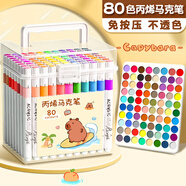 學(xué)得樂丙烯馬克筆防水48色小學(xué)生美術(shù)專用兒童彩色筆不透色可疊色幼兒園36色水性彩筆手工DIY服飾畫筆 【80色】免按壓-不透色