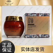 吻汐顏吻汐顏輕奢美膚套炸斑王藍銅肽舒顏霜精華貽貝凍干粉美肌水面膜膏 草本煥彩面膜膏