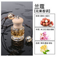 WCZ汽車(chē)香水持久留香2025新款高檔級(jí)車(chē)載掛件香薰女車(chē)用香氛男吊墜淡 鉆石款香水【蘭蔻】+10毫升補(bǔ)充液