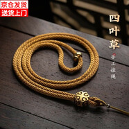 圣喜安粗款八股繩項鏈繩手工編織防斷吊墜掛繩翡翠和田玉掛墜掛脖繩 琥珀金-3.6mm周長68cm