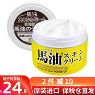馬油（LOSHI）身體乳滋潤霜日本原裝進口馬油膏北海道 滋潤霜220g