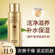 形象美蝸牛原液保濕乳液爽膚水2件套裝組合柔膚緊膚補水滋潤控油 蝸牛原液瑩潤保濕爽膚水1瓶