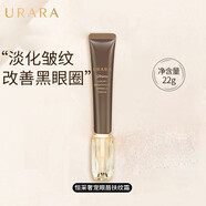 悠萊眼霜生機明眸緊塑多元提拉緊致眼周淡化細紋護膚化妝品節(jié)日禮物 恒采奢寵眼唇撫紋霜22g