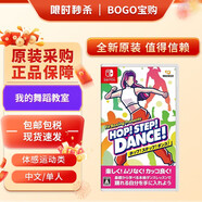 任天堂（Nintendo）Switch游戲卡帶 switch2代通用 全新原裝海外版NS實體游戲軟件 NS1我的舞蹈教室 中文