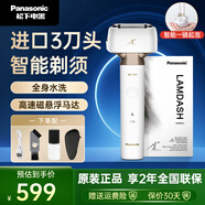 松下2.0升級款電動(dòng)往復式剃須刀順滑雙滾輪親膚快充便攜刮胡刀 ES-LM34-W 白色【贈收納盒】