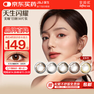 強生美瞳日拋彩色近視隱形眼鏡安視優(yōu)30片define進(jìn)口cos棕灰金色450度