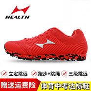 海爾斯立定跳遠(yuǎn)專用鞋女學(xué)生田徑考試訓(xùn)練跑步鞋中考體育專用鞋男868