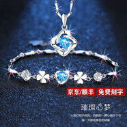 慕洛菲（MULUOFEI）四葉草999足銀手鏈女款輕奢高端時(shí)尚飾品生日禮物送女友老婆 四葉草套裝托帕石（免費刻字）