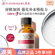 渡美（TUNEMAKERS）【官方】渡美TUNEMAKERS  補(bǔ)水保濕潤(rùn)澤修護(hù)面部護(hù)膚 渡美 神經(jīng)酰胺原液精華20ml