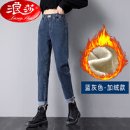 浪莎松緊腰牛仔褲女秋冬加絨加厚新款哈倫褲寬松直筒老爹褲子 藍(lán)灰色加絨款 30