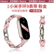 iboann適用小米手環(huán)9/10表帶鏤空金屬小米8手環(huán)表帶不銹鋼真皮手鏈9/8腕帶八九代替換配件原廠同款替換帶