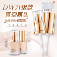 DI-YAMAN適用于dw粉底液泵頭真空按壓泵替換蓋按壓頭30ml中樣小樣15ml雅詩 金蓋 適用雅詩蘭黛粉底液泵頭 1件