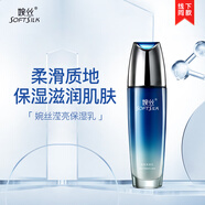 婉絲水循環(huán)乳液 瀅亮保濕乳100g 補(bǔ)水保濕乳液