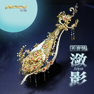 拼酷（piececool）天音弦系列琵琶瀲影 3d立體拼圖diy生日情人節(jié)送女朋友禮物