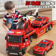 宝乐星儿童玩具男孩消防车可转弯惯性运输拖车带直升飞机警车六一儿童节生日礼物