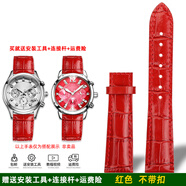 靚美萊適配casio卡西歐表帶SHN-5010L/5012/5023/3023女真皮手表鏈配件 紅色  不帶扣 14mm表帶寬度