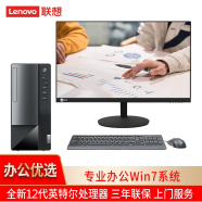 联想【兼容Win7-64位系统】联想台式机T4900K十二核电脑商用办公财务学习大客户电脑带串口+PCI 主机+22.5英寸窄边框显示器 定制：i7-12700 8G 512G 2G W7