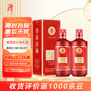 潭酒  過(guò)節(jié)送禮大曲坤沙糧食酒 醬香型白酒 純糧釀造 53度 500mL 2瓶 喜慶裝（含禮品袋）