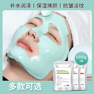 自然妍（CHORNDYE） 七子白軟膜粉面膜粉1000g美容院專(zhuān)用自制提亮膚色補(bǔ)水保濕男女士 茶樹(shù)祛痘冰涼軟膜粉1000g 送工具試用裝