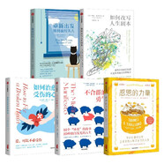 【自營包郵】 TED爆款演講精編系列（套裝5冊）