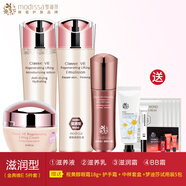 夢迪莎金典維E緊致煥顏套裝水乳液霜護膚品套裝補水保濕緊致滋潤 滋潤液+乳+霜+bb霜套裝