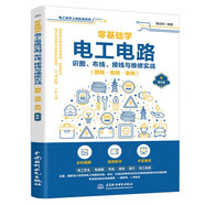 零基礎(chǔ)學(xué)電工電路識圖、布線、接線與維修實戰(zhàn)（圖解·視頻·案例） 電工從入門到精通電工技術(shù)書籍電工手冊plc電工基礎(chǔ)知識自學(xué)書 水電工電氣工程師書籍