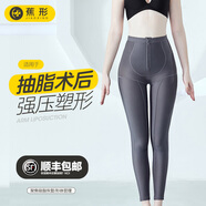 蕉形塑身褲一期吸脂術后塑形衣大腿抽脂術后強壓力提臀塑型封檔束身褲塑腿褲女束型七分褲 灰色長褲 M