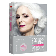 【包郵】讓你更美的科學(xué)護(hù)膚全書實(shí)現(xiàn)減法護(hù)膚讓你皮膚真好了解皮膚的秘密聽肌膚的話書籍 逆齡養(yǎng)顏術(shù)：我的美肌能量書 定價(jià)36