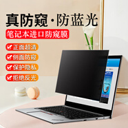 NFITdell戴爾xps13/15/17筆記本防藍光防窺屏幕膜 粘貼式靜電吸附防窺膜 13.3英寸戴爾XPS 13-9360