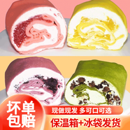 甜動(dòng)作毛巾卷蛋糕網(wǎng)紅甜品蛋糕奶新鮮奶油蛋糕零食七夕情人節(jié)禮物 可可+抹茶+草莓+芋泥+芒果