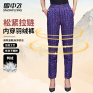 雪中飛羽絨褲內穿時(shí)尚休閑松緊腰修身顯瘦純色防寒保暖鴨絨束腳長(cháng)褲女士
