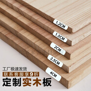 繪晴實(shí)木板木板片整張桐木板材床板桌面手工模型置物架分層板衣柜隔板 定制其他尺寸（聯(lián)系客服）