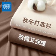 真維斯（JEANSWEST）長袖t恤打底衫女裝秋冬季新款雙面絨上衣服立領(lǐng)保暖衣純色內(nèi)搭女 米色 純色 L
