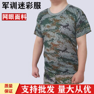 平峻 軍訓(xùn)迷彩服夏季薄款訓(xùn)練服吸汗透氣初高中大學(xué)生迷彩作訓(xùn)服 迷彩短袖-林地【網(wǎng)眼款】 2XL/125號(hào)【建議140-160斤】