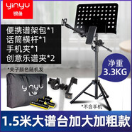 銀魚吉他樂譜架子帶話筒架一體專業(yè)直播手機(jī)夾折疊便攜式落地家用支架 加粗款1.5米譜架話筒直播架+包