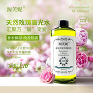 保加利亞玫瑰純露 補水滋潤提亮膚色保濕濕敷水化妝水爽膚水500m 2瓶 舒緩水油平衡玫瑰純露500ml