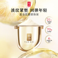羽西鎏菁賦原緊塑面霜50ml替換裝抗皺淡紋生日禮物送女友