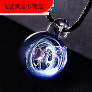 默然諾爾星空玻璃球 琉璃宇宙星空球項(xiàng)鏈吊墜歐美日韓風(fēng)情侶閨蜜朋友七夕 藍(lán)底單珠