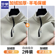 羅蒙（ROMON）立領(lǐng)男半拉鏈針織衫秋冬季加厚一體絨毛衣青少年保暖套頭毛線(xiàn)衣潮 米白+米白【保暖】 加絨 M