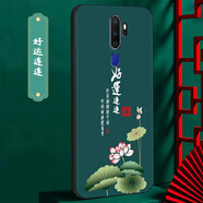 優(yōu)唯邁 適用于oppoa11手機(jī)殼硅膠防摔OPPO A11x手機(jī)套男女款磨砂中國(guó)風(fēng)龍年新款全包邊超薄軟殼 J962好運(yùn)連連 oppo A11/A11x【單殼】